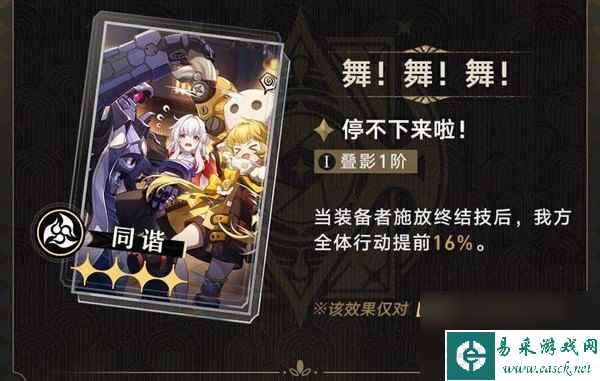 《崩坏星穹铁道》2.0上半光锥抽取建议 黑天鹅光锥值得抽吗