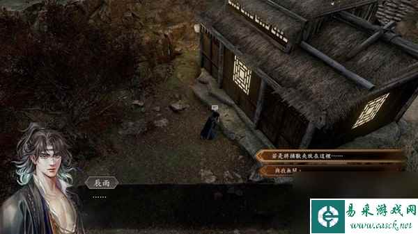 《古龙风云录》序章恶人谷传闻任务攻略