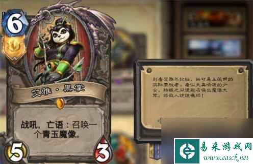 青云德卡组搭配指南(炉石传说青玉德卡组怎么搭)