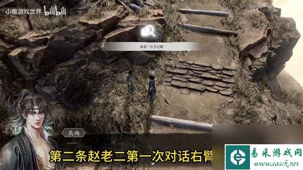 《古龙风云录》序章入谷如登天推理攻略 序章第一个推理怎么做
