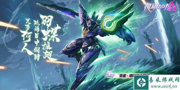 《机动都市阿尔法》快速攒金币方法