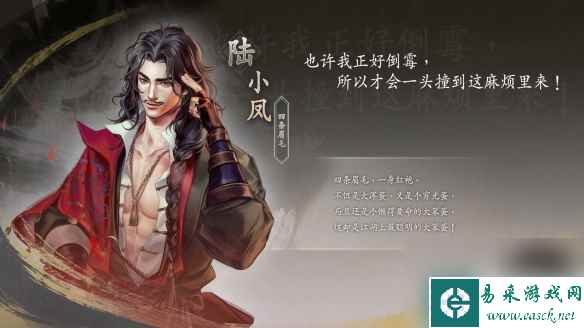 《古龙风云录》队友培养攻略
