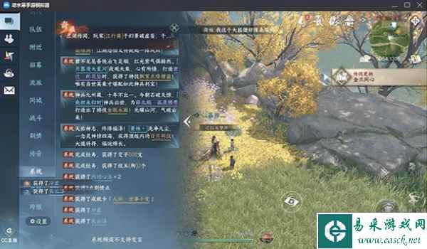 《逆水寒手游》玄武镇七小侠人间任务完成方法介绍