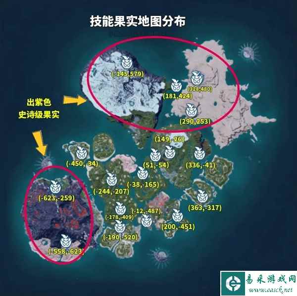 幻兽帕鲁技能果实树位置大全