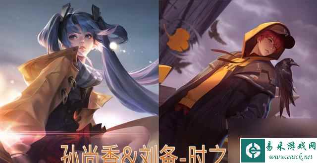荣耀520情侣皮肤2023一览，情侣必看（想要双倍爱意）
