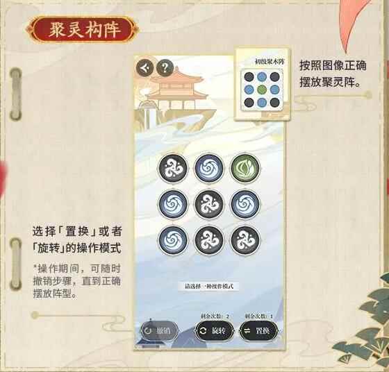 《未定事件簿》红尘共长生玩法一览