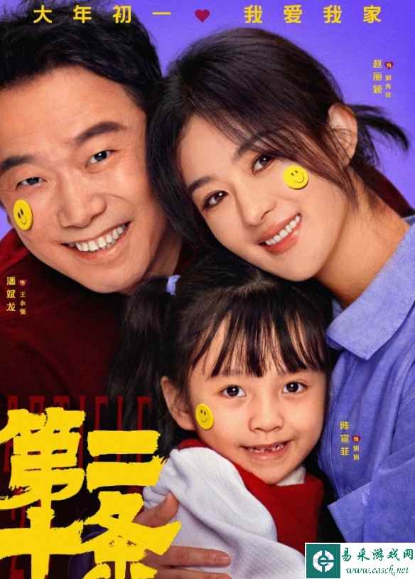易采游戏网