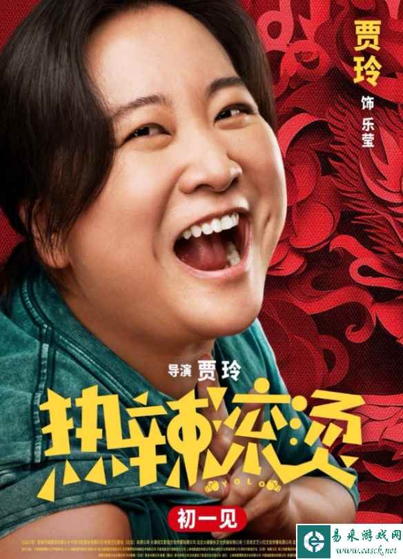 电影《热辣滚烫》预售票房破5000万！贾玲雷佳音主演