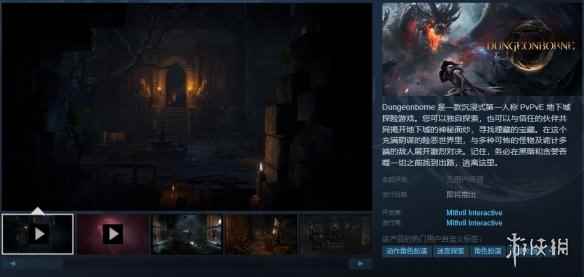 PvPvE地下城探险游戏《Dungeonborne》demo已推出