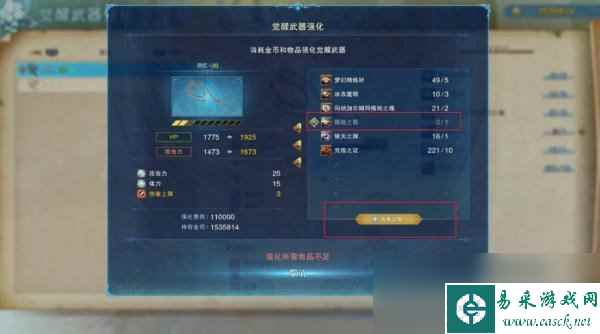 《碧蓝幻想Relink》材料获取途径查找方法 材料获取途径解析