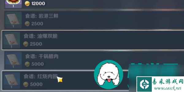 原神闲云特殊料理怎么获得-原神闲云特殊料理获得方法攻略