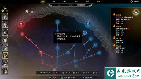 《古龙风云录》陆小凤属性招式推荐 陆小凤属性怎么加点