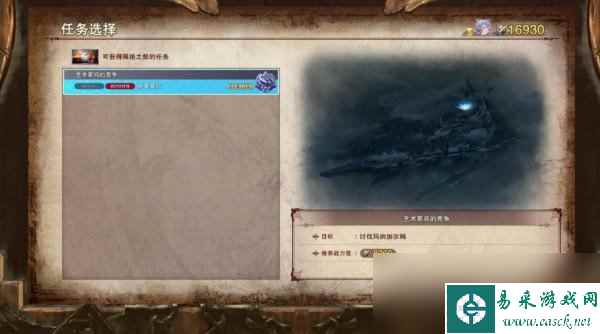 《碧蓝幻想Relink》材料获取途径查找方法 材料获取途径解析