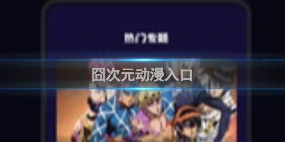 网1