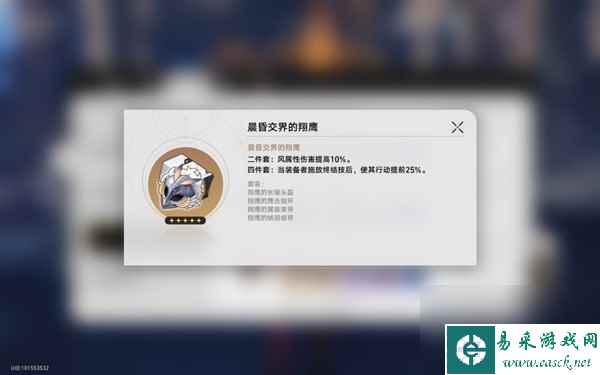 《崩坏星穹铁道》黑天鹅装备及配队参考 黑天鹅怎么培养