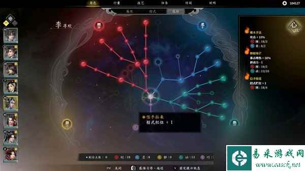 《古龙风云录》李寻欢属性招式推荐 李寻欢属性怎么加点
