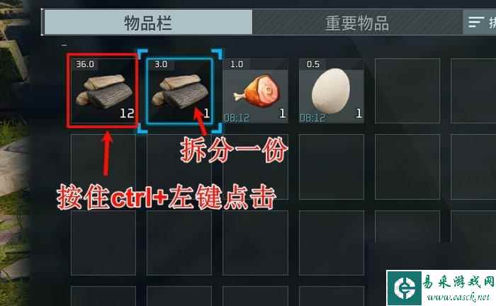 幻兽帕鲁CE怎么修改物品数量-幻兽帕鲁CE修改物品数量教程