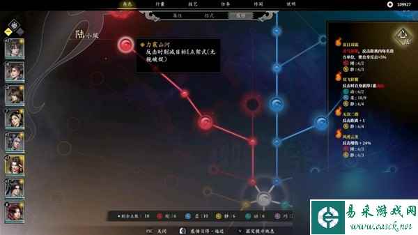 《古龙风云录》陆小凤属性招式推荐 陆小凤属性怎么加点