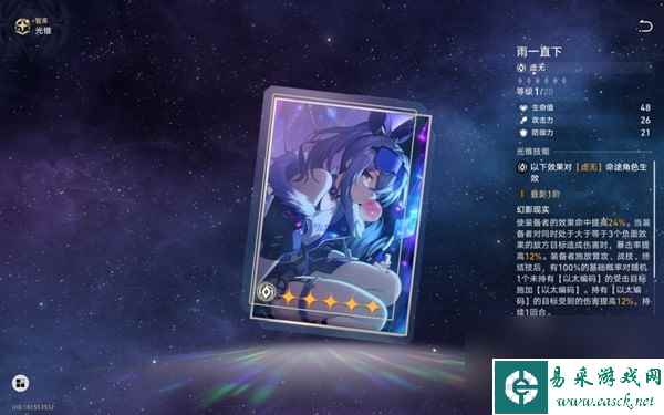 《崩坏星穹铁道》黑天鹅装备及配队参考 黑天鹅怎么培养