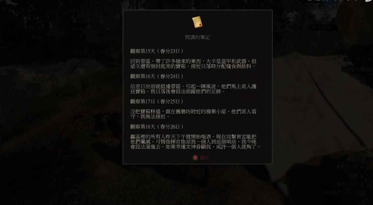 巫师3逃兵黄金任务怎么完成 逃兵黄金任务流程攻略