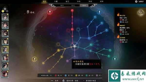 《古龙风云录》李寻欢属性招式推荐 李寻欢属性怎么加点