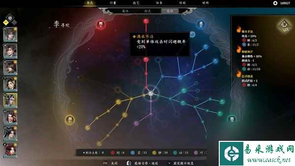 《古龙风云录》李寻欢属性招式推荐 李寻欢属性怎么加点