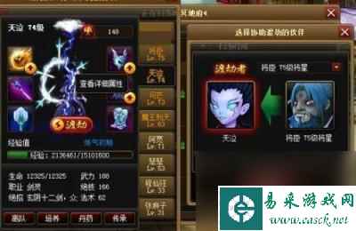 神仙道 渡劫,花之劫 地盘《神仙道》花花世界花为媒
