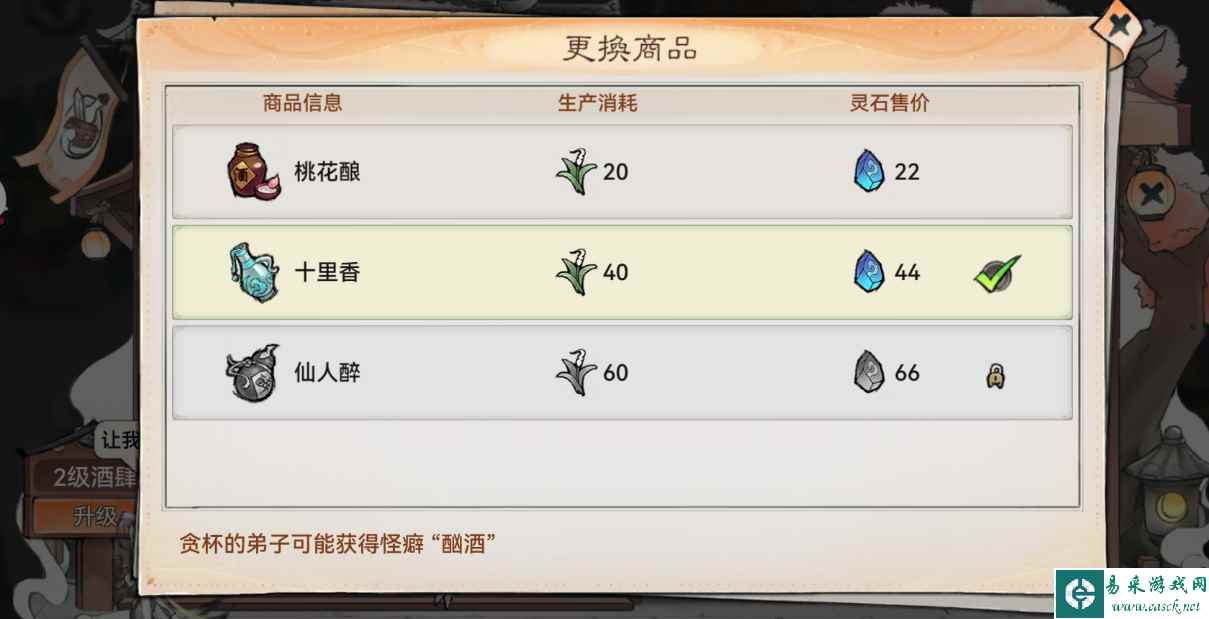 《最强祖师》宗门攻略