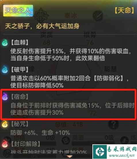 《最强祖师》秦冰阵容装备推荐