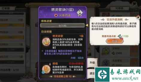 《最强祖师》传道点获取攻略