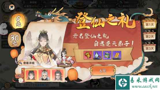《最强祖师》弟子获得途径