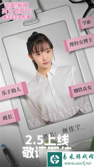 完蛋我被美女包围了dlc有什么内容 完蛋我被美女包围了dlc房间里的声音内容介绍