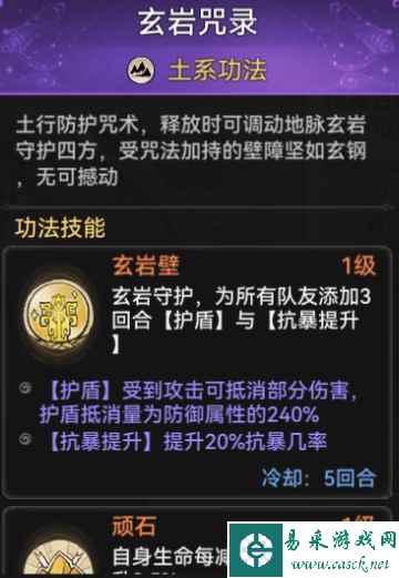 《最强祖师》秦冰阵容装备推荐
