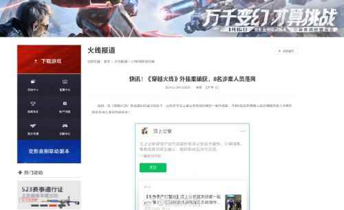 /news/2024/02-05/276992.shtml