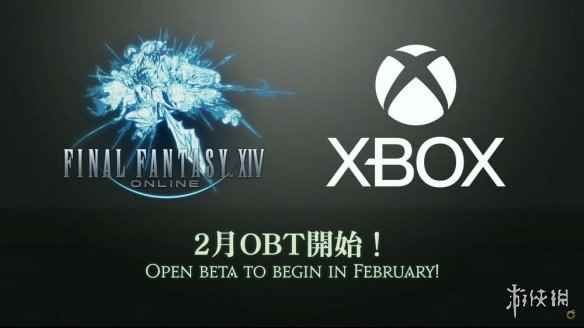 《最终幻想14》Xbox Series X|S 版即将举行公开测试