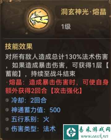 《最强祖师》秦冰阵容装备推荐
