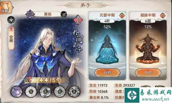 《最强祖师》萧辰阵容装备推荐
