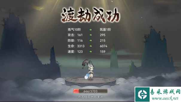 《最强祖师》新手攻略-修道篇