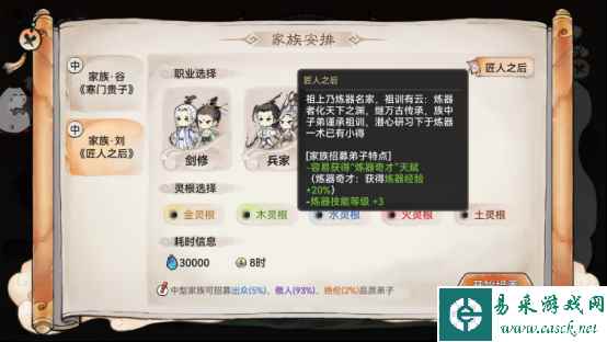 《最强祖师》弟子获得途径