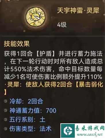 《最强祖师》李清圣阵容装备推荐
