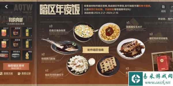 《暗区突围》新春福利活动介绍