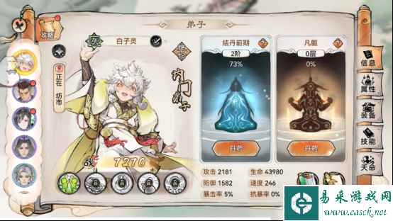 《最强祖师》弟子获得途径