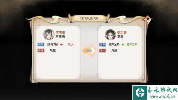 《最强祖师》新手攻略-修道篇