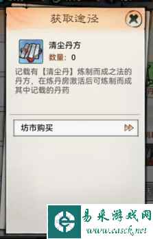 《最强祖师》新手攻略-修道篇