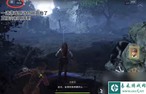 恋与深空莱蒙第七关攻略