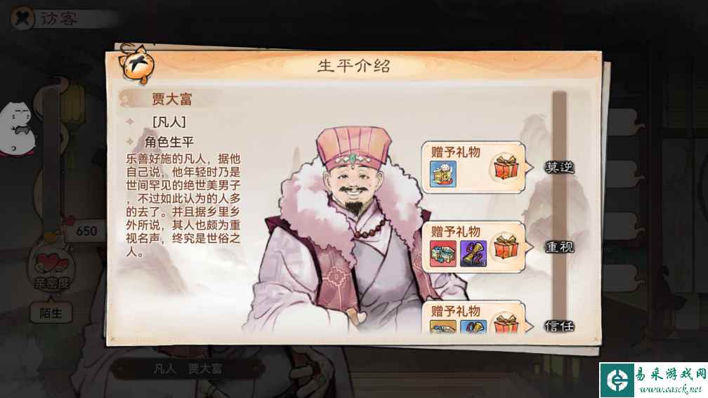 《最强祖师》宗门攻略