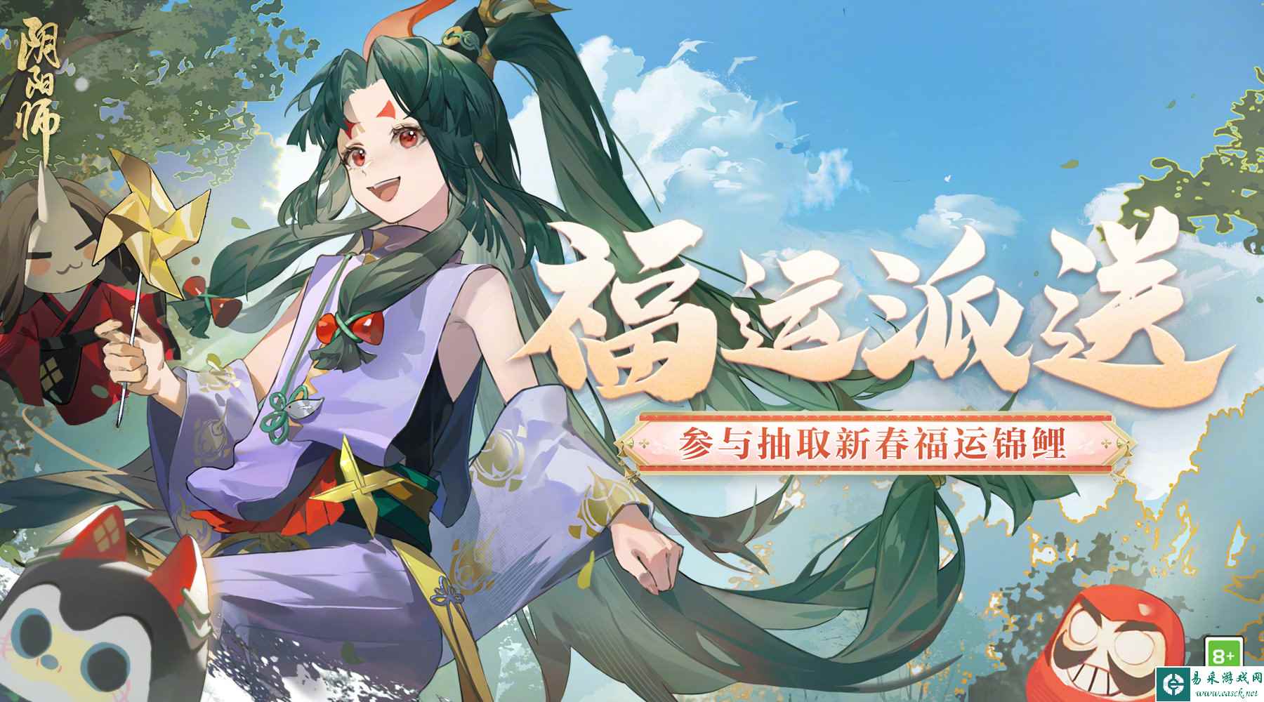 《阴阳师》锦鲤降临活动时间内容一览