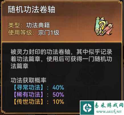 《最强祖师》功法获取途径推荐