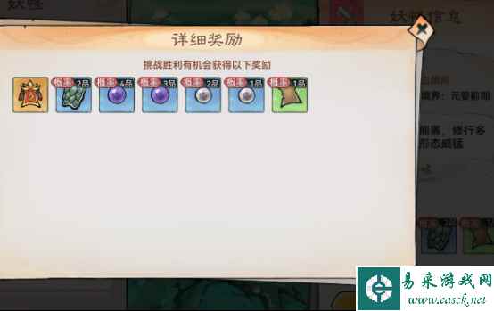 《最强祖师》修炼资源获取与消耗