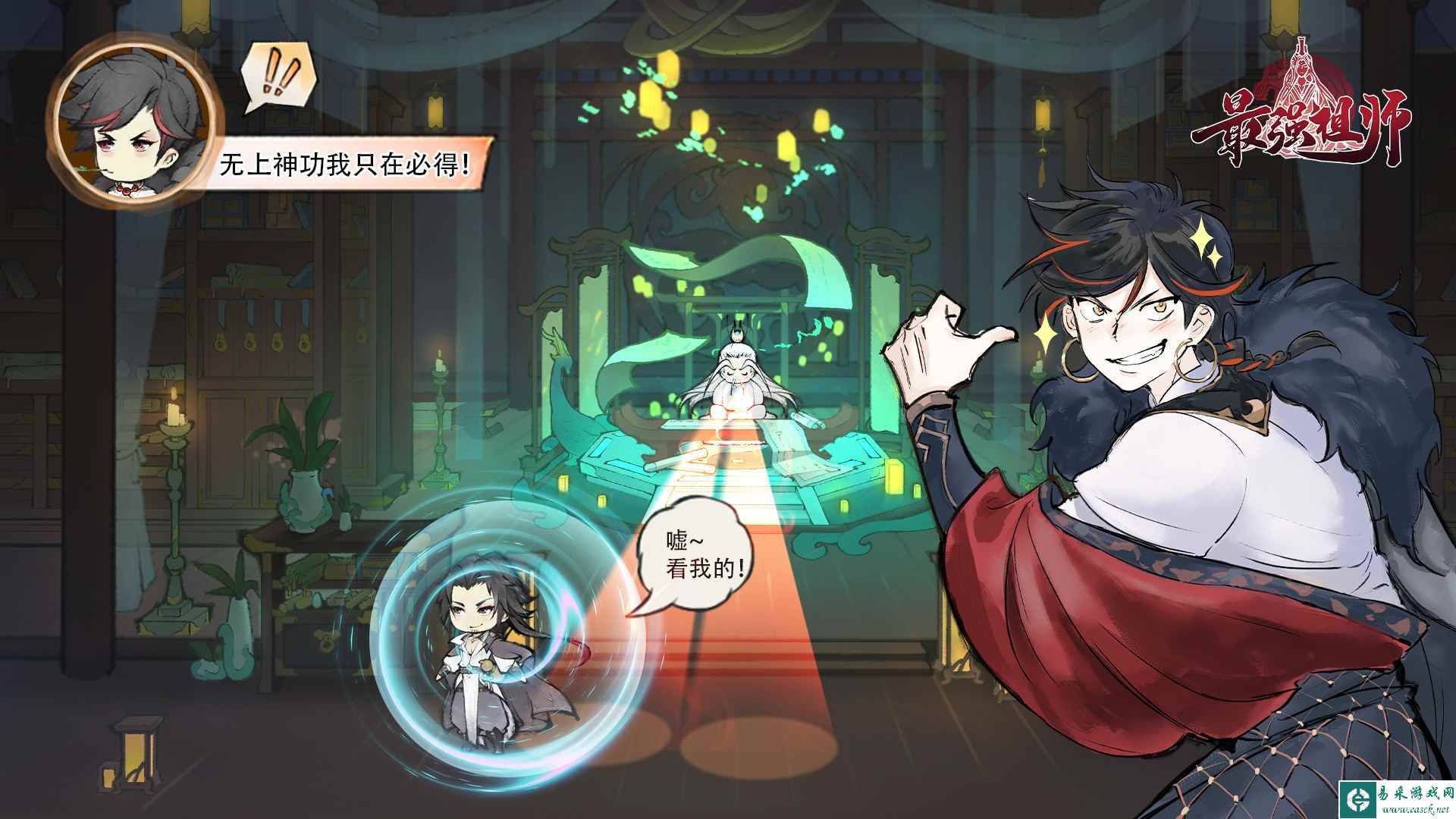 《最强祖师》功法攻略介绍